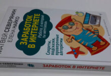 Photo of Секреты заработка в интернете