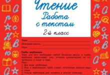 Photo of Работа с текстами в сети