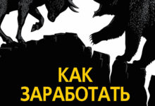 Photo of Заработок на создании курсов