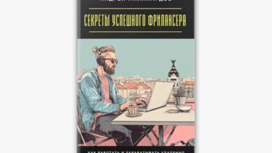 Photo of Секреты успешного фриланса