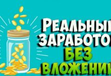 Photo of Легкий заработок в интернете