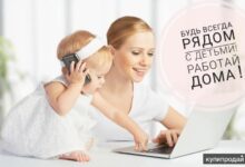 Photo of Удаленная работа с доходом