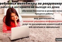 Photo of Работа в интернете официально