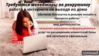 Photo of Работа в интернете официально