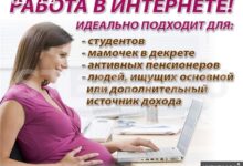 Photo of Удаленная работа для всех