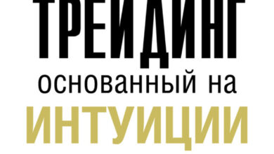 Photo of Как зарабатывать больше: интенсивный курс