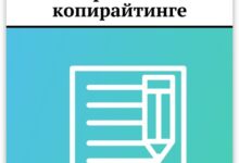 Photo of Заработок на копирайтинге онлайн
