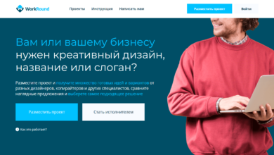 Photo of Лучшие сайты для фриланса