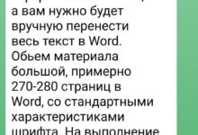 Photo of Работа с текстами на дому