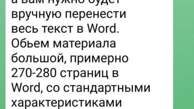 Photo of Работа с текстами на дому