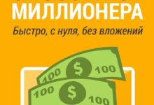 Photo of Заработок в соцсетях быстрый