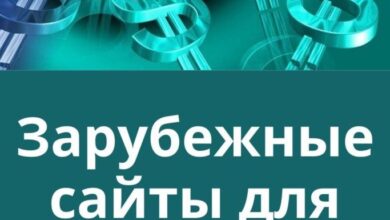 Photo of ТОП сайтов для заработка