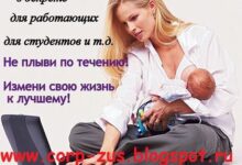 Photo of Работа на дому через сеть