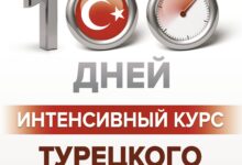 Photo of Интенсивный курс для начинающих предпринимателей
