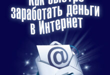 Photo of Заработок в интернете быстро