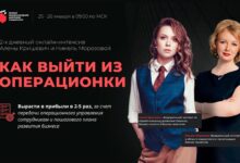 Photo of Интенсив для увеличения прибыли