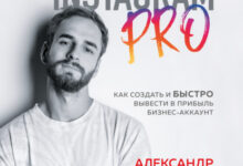 Photo of Заработок на Instagram быстро