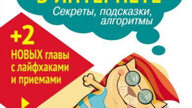 Photo of Заработок в интернете: секреты успешных бизнесменов