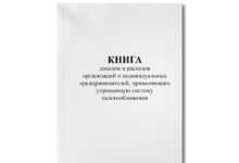 Photo of Интенсивный курс по увеличению дохода