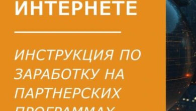 Photo of Пассивный доход в интернете