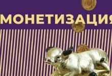 Photo of Монетизация блога легко