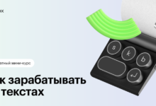 Photo of Заработок на текстах просто