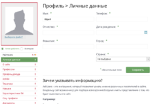 Photo of Легкий заработок через интернет