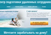 Photo of Заработок на удалённых проектах