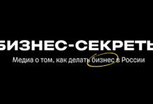 Photo of Бизнес-секреты успешных предпринимателей