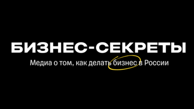 Photo of Бизнес-секреты успешных предпринимателей