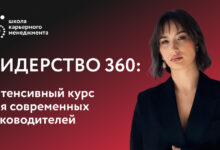 Photo of Интенсивный курс по развитию бизнеса