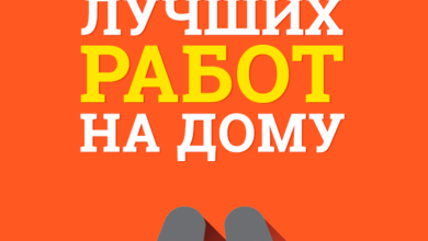 Photo of Удаленный заработок на дому
